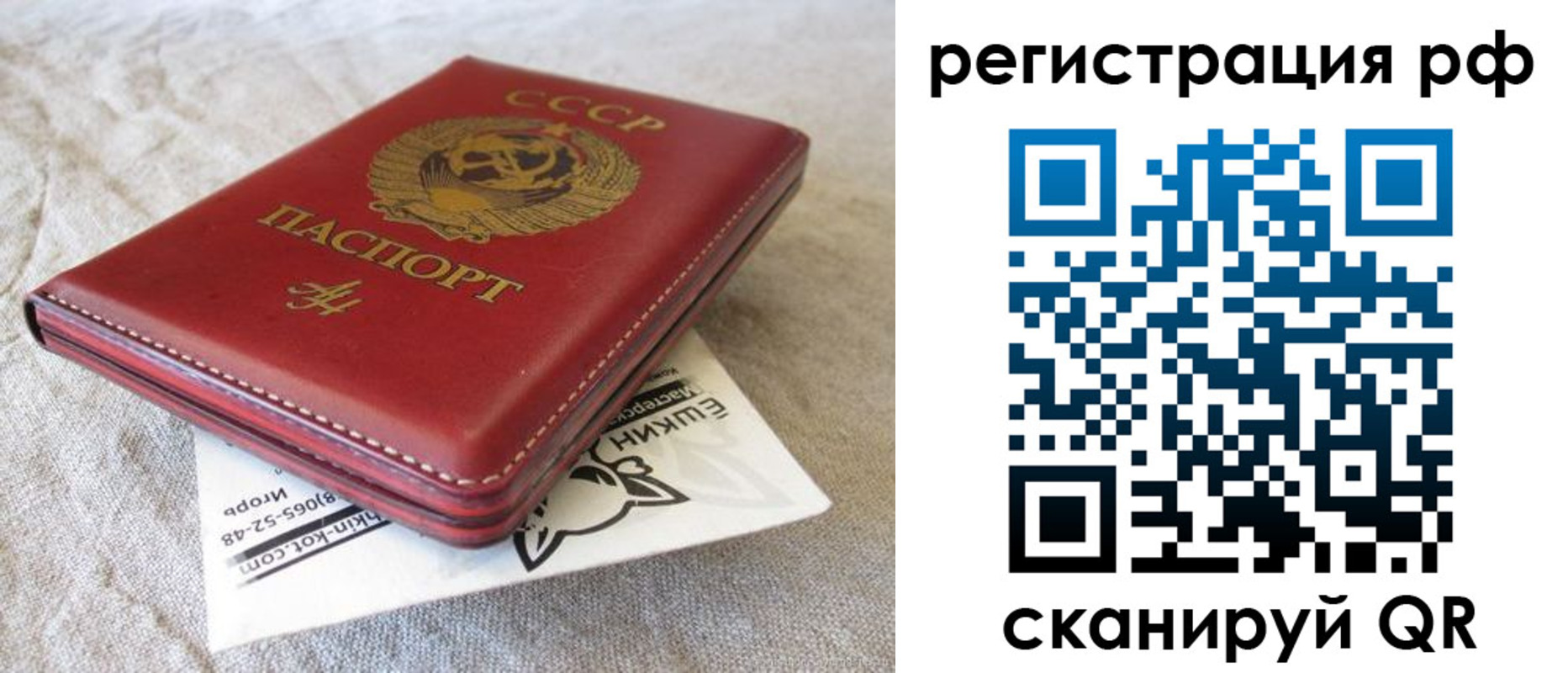 прописка для кредита в Могочи
