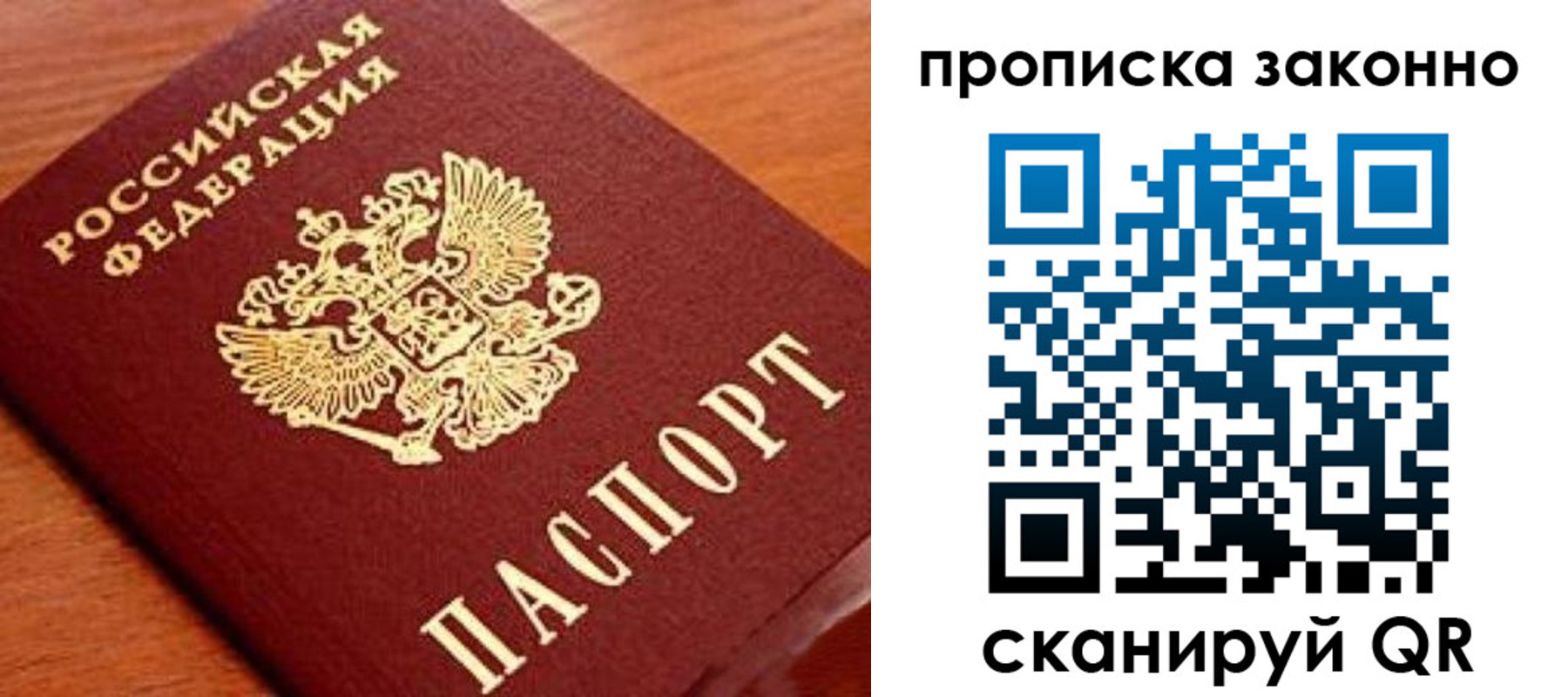 прописка для военкомата в Могочи