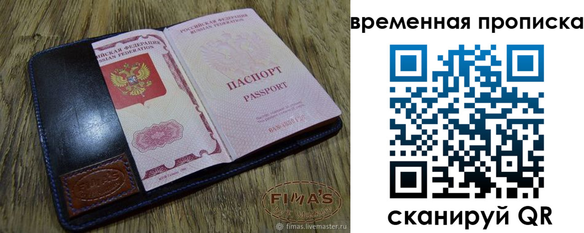 прописка для школы в Могочи