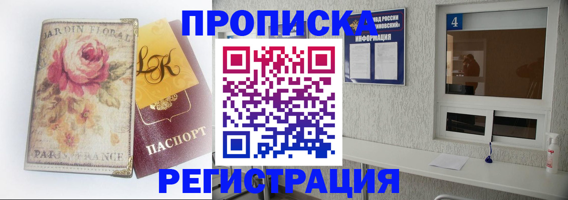 миграционный учет в Могочи