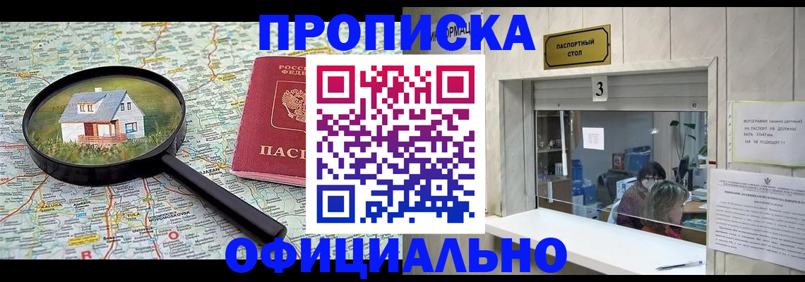 прописка иностранных граждан в Могочи