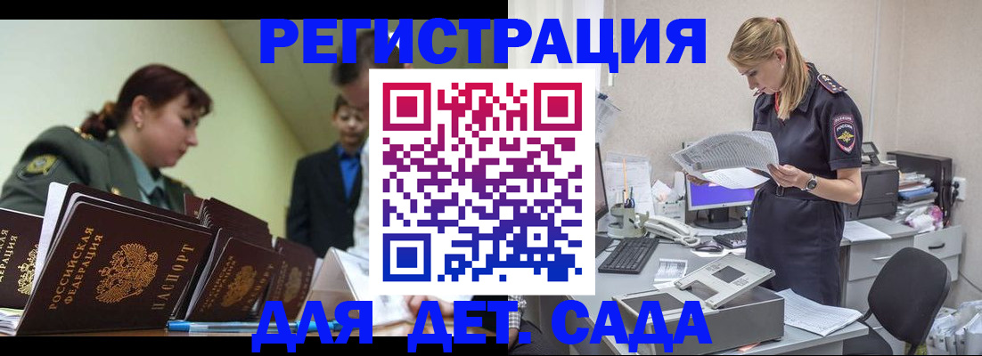 временная регистрация в квартире в Могочи