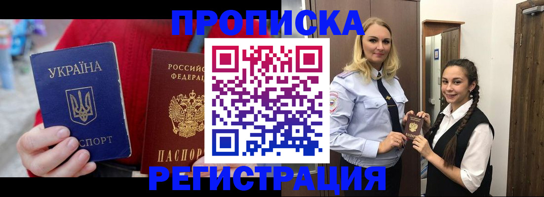 прописка для кредита в Могочи