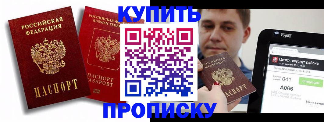 прописка регистрация в Могочи