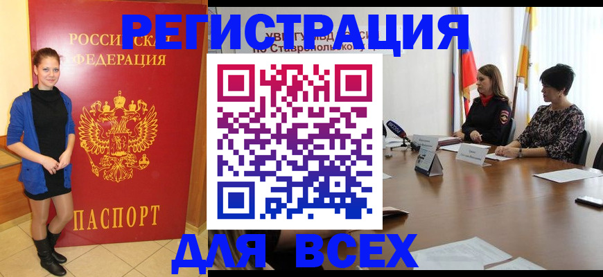 временная регистрация недорого в Могочи