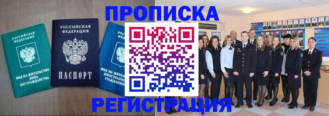 прописка для кредита в Могочи